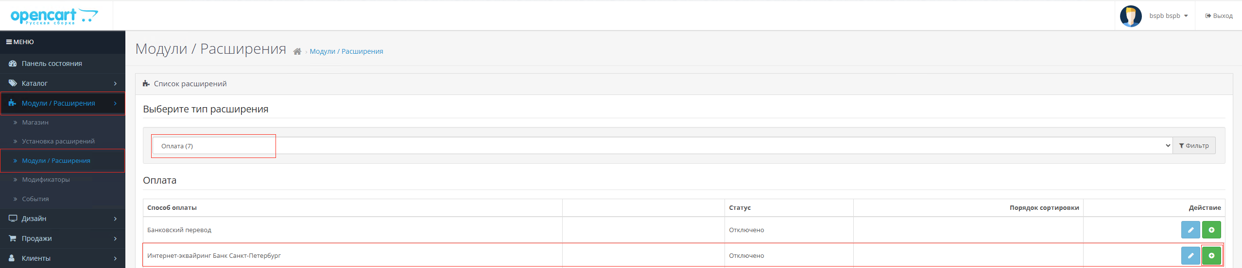 Cms module opencart payment system activate Cms module opencart payment system activate