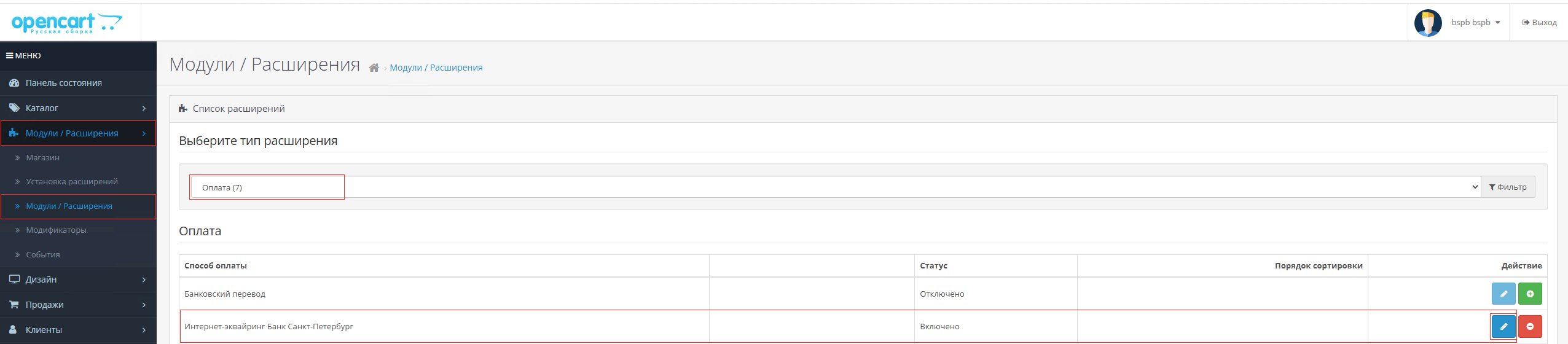 Cms module opencart payment system edit Cms module opencart payment system edit