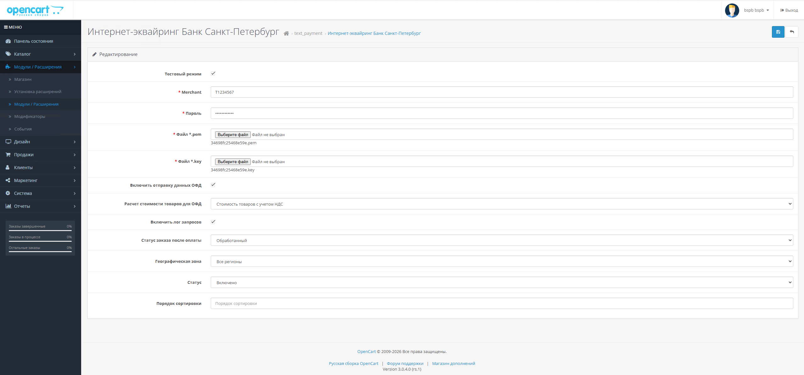 Настройки обработчика Cms module opencart payment system settings